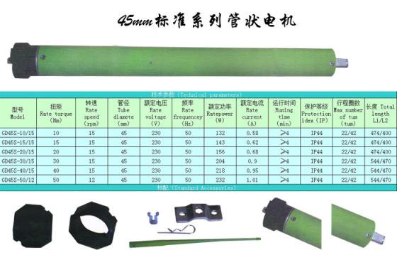 天津河西区轴管卷帘门电机