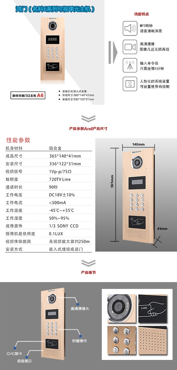 天津河西区可视单元主机1