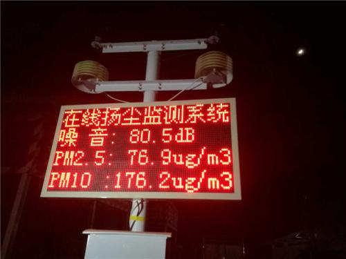 天津河西区扬尘监控系统一号
