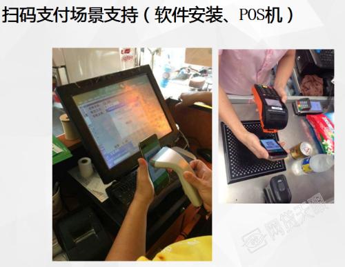 天津河西区收银系统七号